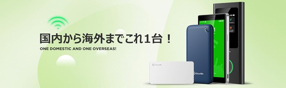 Amazon.co.jp: 【GlocalMe】日本100GB データ付 充電式 ポケット Wi-Fi