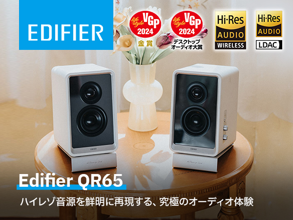 Amazon.co.jp: 「VGP2024金賞」Edifier QR65 Bluetooth5.3 アビス