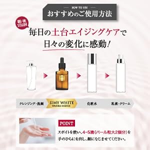 Amazon.co.jp: シミーホワイト 美容液 薬用 ホワイトリンクル