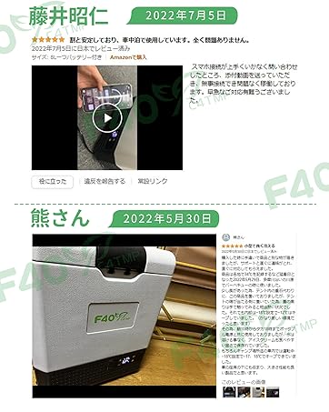 Amazon.co.jp: F40C4TMP ポータブル冷蔵庫 車載冷蔵庫 8L バッテリー1