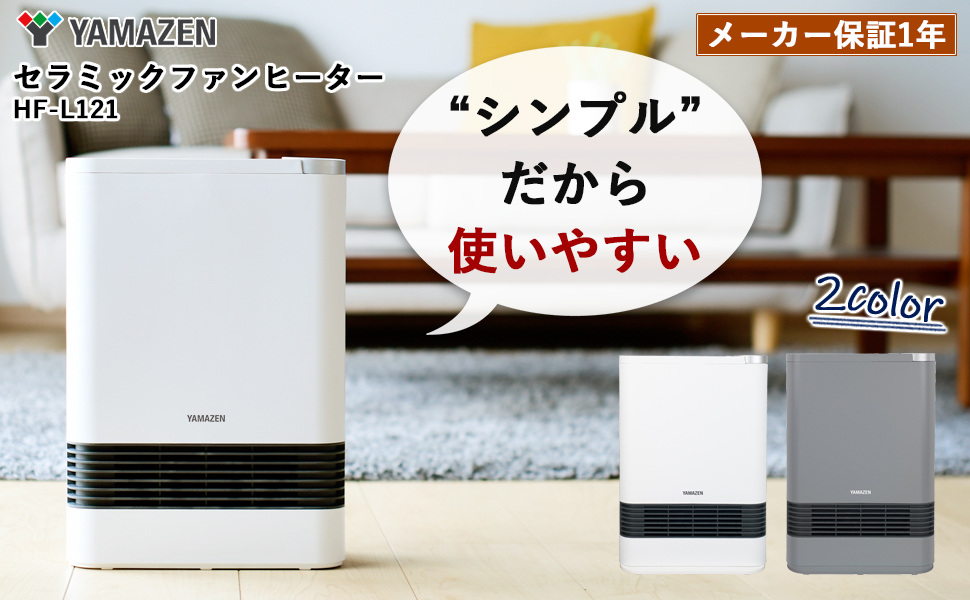 Amazon | [山善] セラミックファンヒーター セラミックヒーター 1200W
