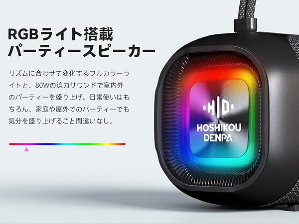 Amazon.co.jp: カラオケスピーカー Hoshikou Denpa 80W大出力