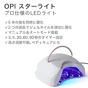 Amazon.co.jp: OPI(オーピーアイ) ジェルネイル LEDライト プロ仕様