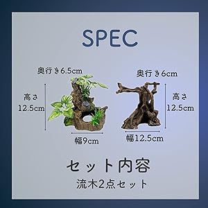 Amazon | 爬虫類 流木 木 隠れ家 登り木 人工水草 水槽 オブジェ