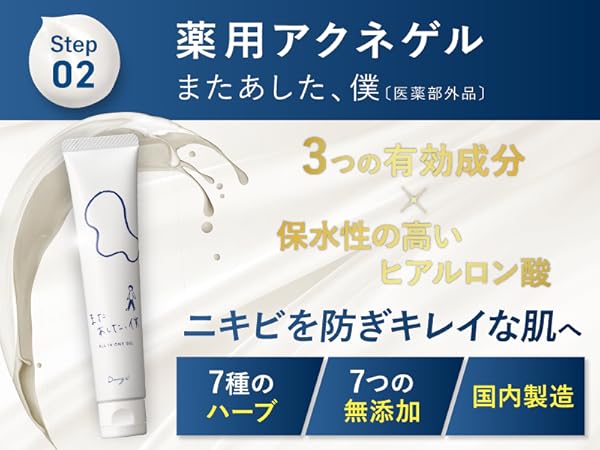 Amazon.co.jp: 【 ニキビ のないツルツル肌へ 】 Danzi またあした僕