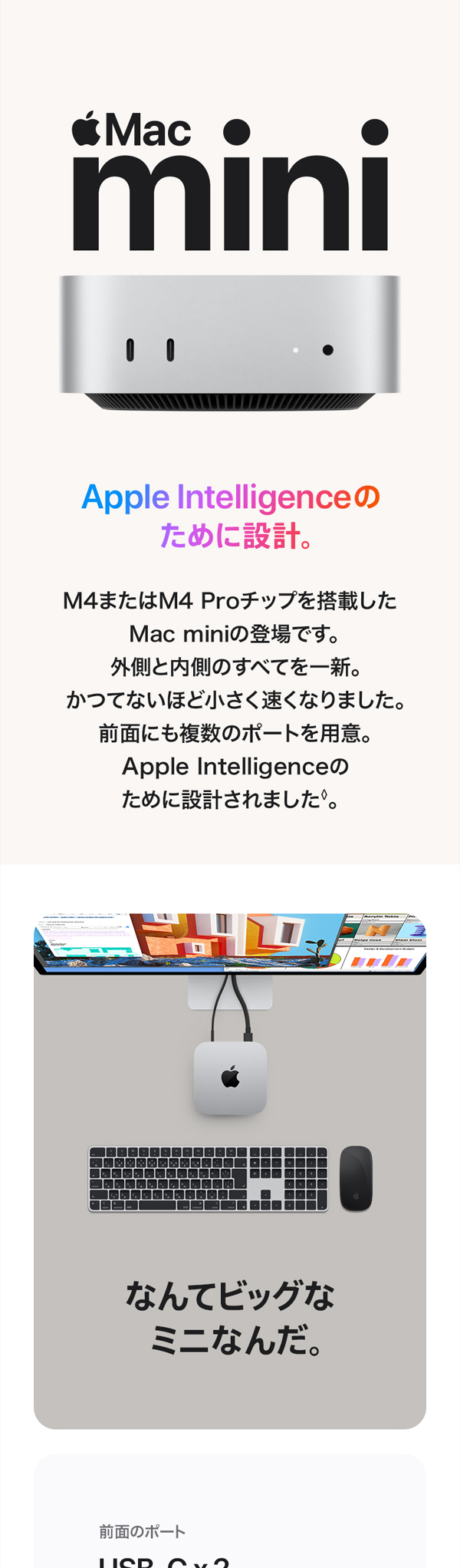 Amazon.co.jp: Apple 2024 Mac mini 10 コア CPU、10 コア GPU の M4