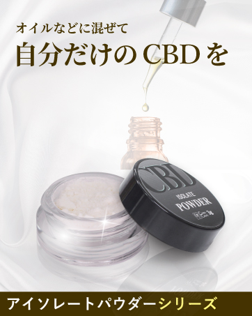 Amazon.co.jp: CBD 高純度99％以上 パウダー 3g クリスタル アイソ