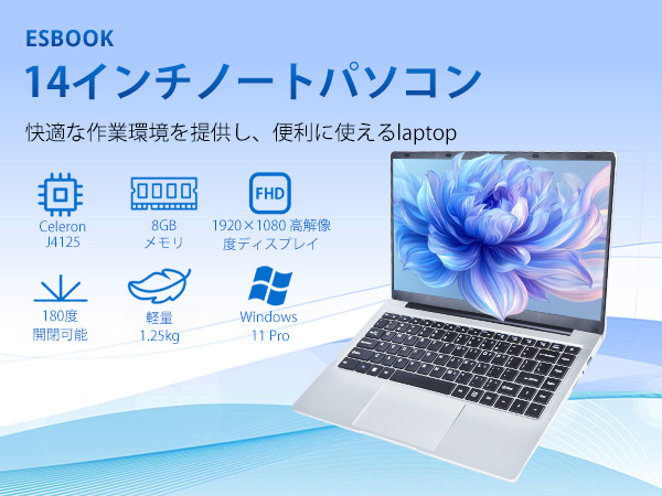 Amazon.co.jp: ESBOOKノートパソコン 【Windows 11 Pro&MS Office 2019