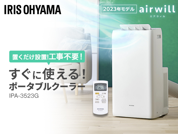 Amazon | IPA-3523G | アイリスオーヤマ(IRIS OHYAMA) | エアコン本体 通販