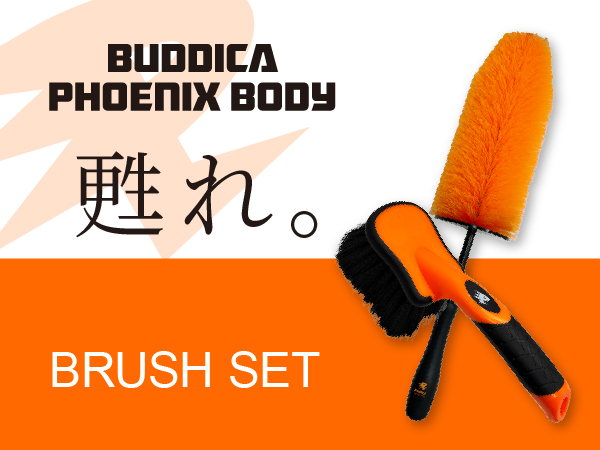 Amazon.co.jp: 【BUDDICA PHOENIX BODY】PHOENIX メンテナンスキット