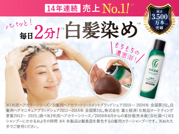 Amazon | 【 白髪用 】利尻 炭酸 カラーシャンプー (ブラック) 180g