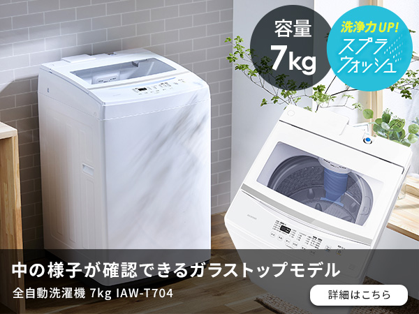 Amazon | アイリスオーヤマ 洗濯機 8kg 新生活 一人暮らし ホワイト 縦