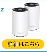 Amazon.co.jp: TP-Link WiFi ルーター メッシュwifi 高速 WiFi6E
