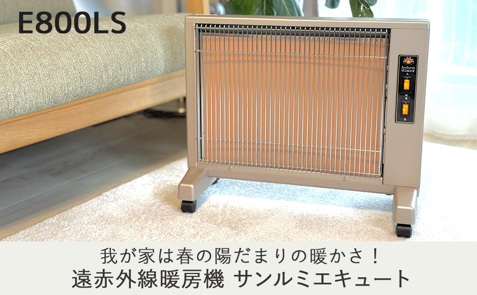 Amazon | [サンルミエ] 遠赤外線 パネルヒーター 省エネ 日本製