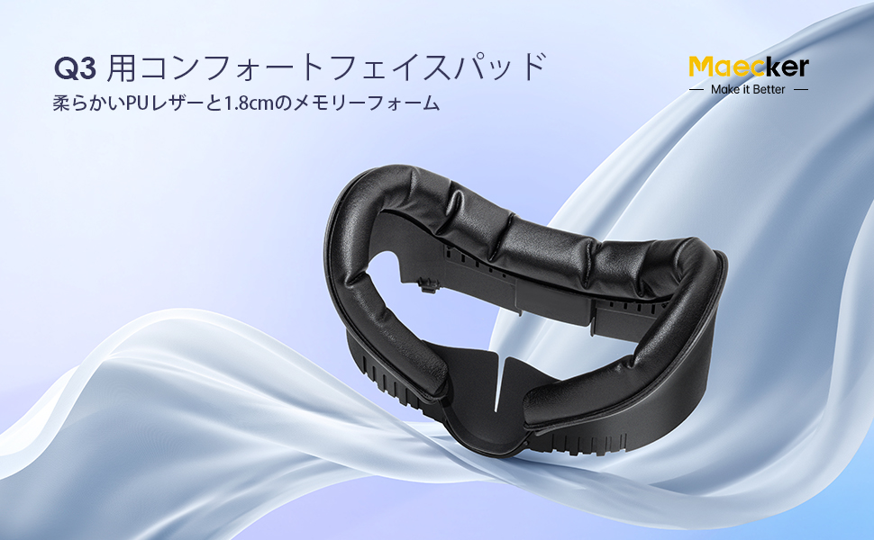Amazon.co.jp: Maecker フェイスパッド Quest 3用 フェイシャル