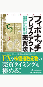 Amazon.co.jp: フィボナッチ分析とディナポリレベル ──マーケットの