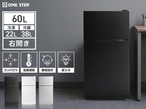 Amazon | 【コンパクト・省エネ設計】 匠plate 冷蔵庫 60L 一人暮らし