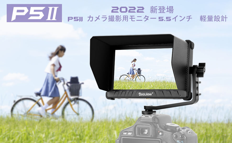 Amazon | Desview P5II カメラモニター 撮影用モニター 800nits 高輝度