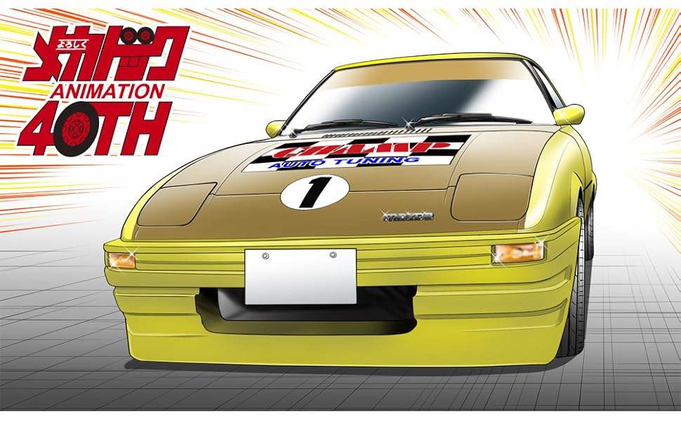 Amazon | ハセガワ(Hasegawa) よろしくメカドック マツダ サバンナ