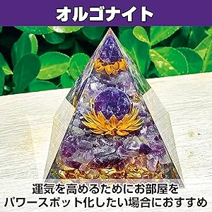 Amazon.co.jp: Felimoa オルゴナイト ピラミッド型 アメジスト
