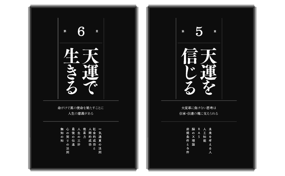 天運の法則 | 西田 文郎, 「元気が出る本」出版部 |本 | 通販 | Amazon