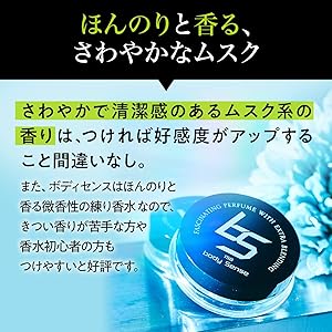 Amazon | ソシア ボディセンス 練り香水 メンズ ムスク 微香 男性用