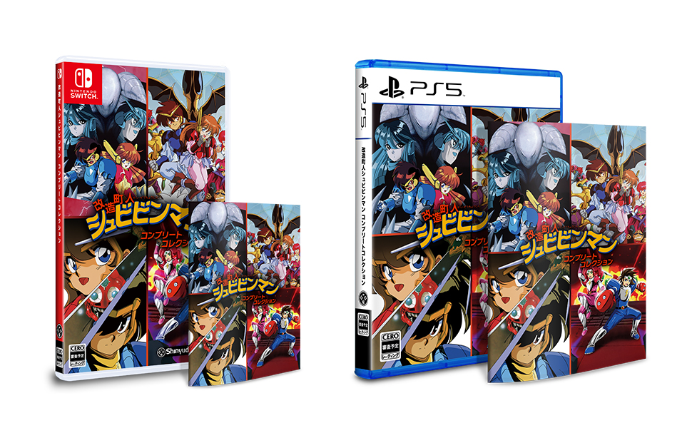 Amazon.co.jp: 改造町人シュビビンマン コンプリート コレクション