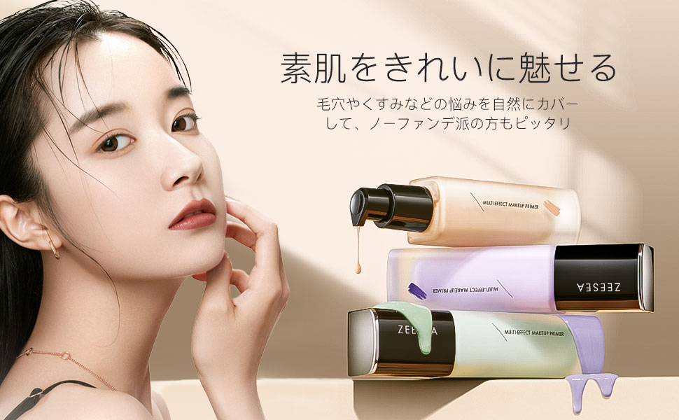 Amazon.co.jp: ZEESEA ナチュラルマットベース 毛穴 カバー 色ムラ補正