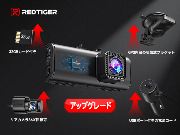 Amazon | REDTIGER 最新型 ドライブレコーダー 前後カメラ 4K UHD 800