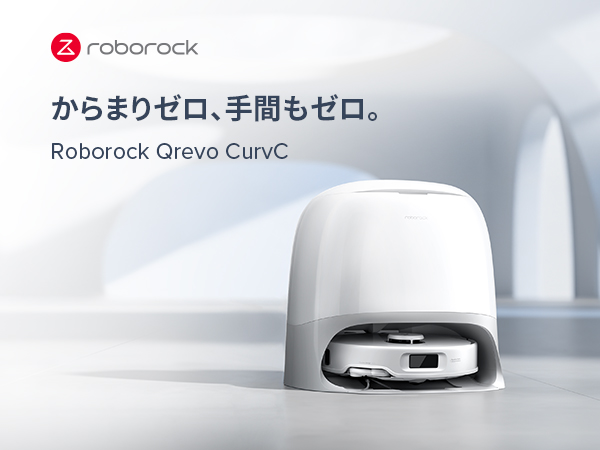 Amazon | roborock(ロボロック) Qrevo CurvC ロボット掃除機 水拭き