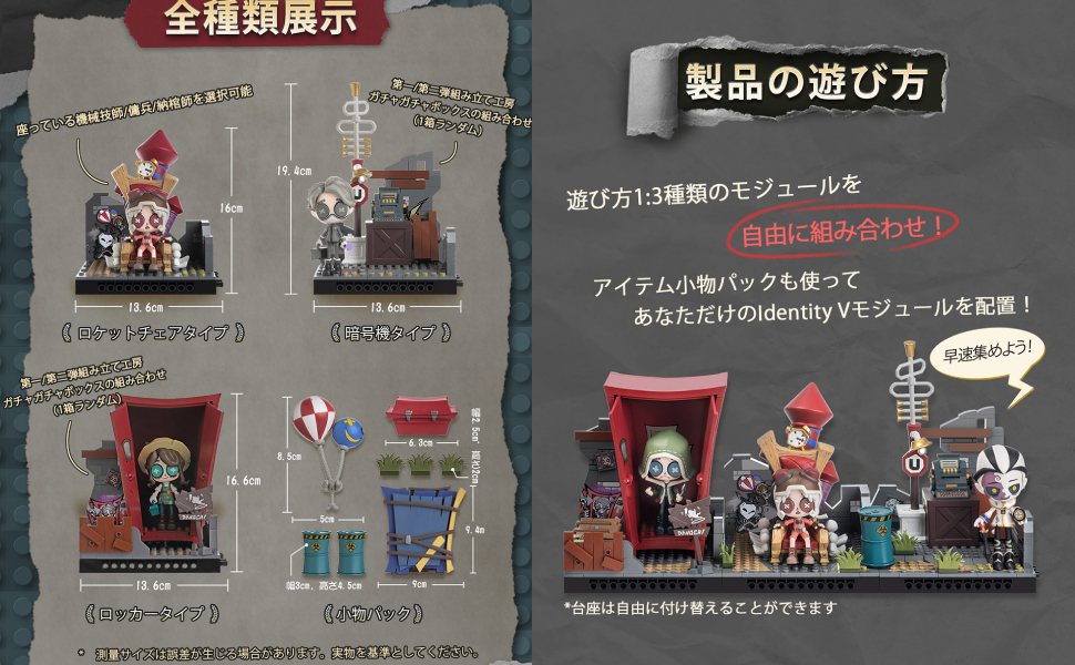 Amazon.co.jp: Identity V 第五人格 公式サイトグッズ 組み立て工房