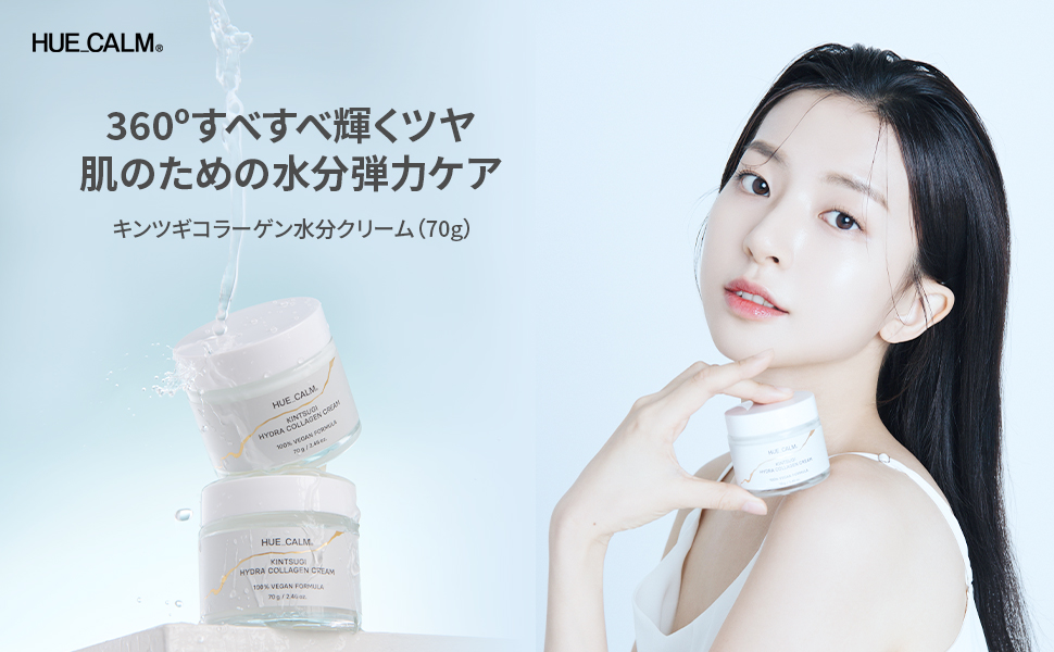 Amazon | HUECALM KINTSUGI(ヒュカム)ハイドラコラーゲン保湿クリーム