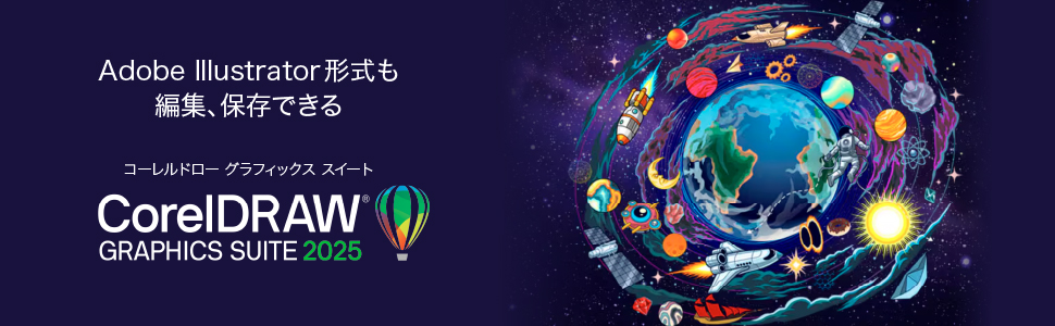 Amazon.co.jp: ソースネクスト | CorelDRAW Graphics Suite 2025 (最新