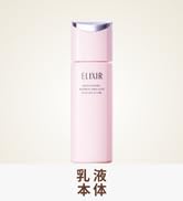 Amazon.co.jp: ELIXIR エリクシール デーケアレボリューション トーン