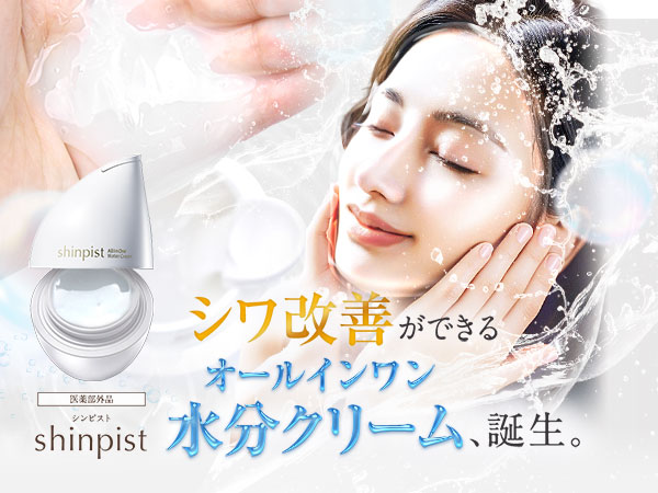 Amazon.co.jp: シワ改善 ナイアシンアミド 水分クリーム 医薬部外品