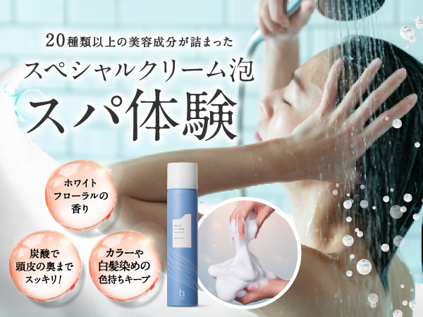 Amazon | ビーリス オーガニックスパークリングシャンプー [ 炭酸