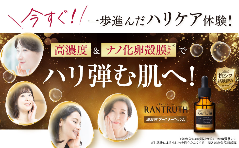 Amazon.co.jp: ヴィワンアークス ラントゥルース 導入美容液 卵殻膜