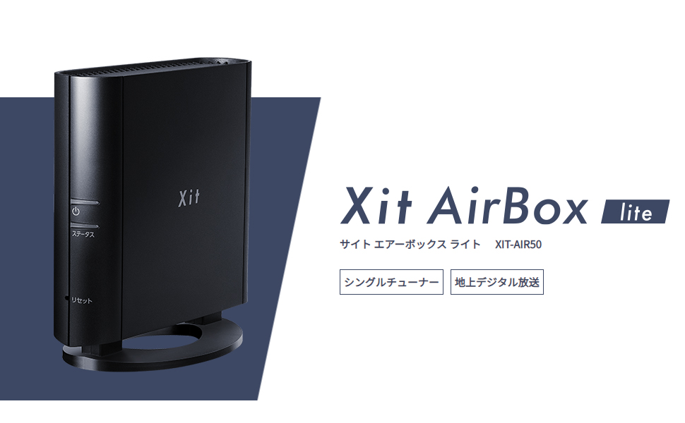 Amazon.co.jp: ピクセラ Xit AirBox Lite 地上デジタル放送対応