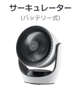 Amazon | 【節電対策】SwitchBot サーキュレーター 静音 首振り Alexa