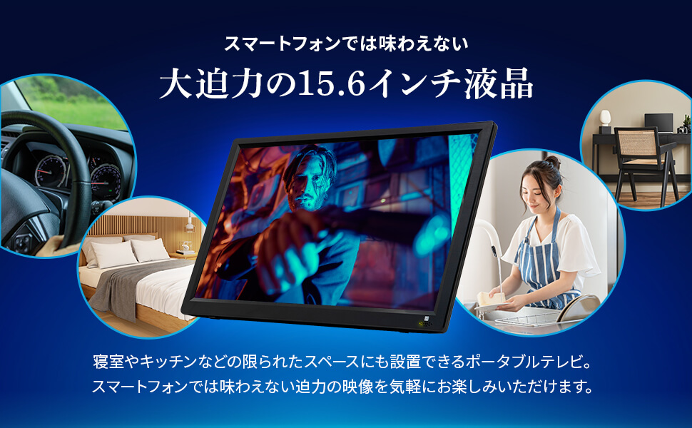 Amazon | [大阪Deco] 15.6型 ポータブルTV 液晶テレビ 搭載 地デジ