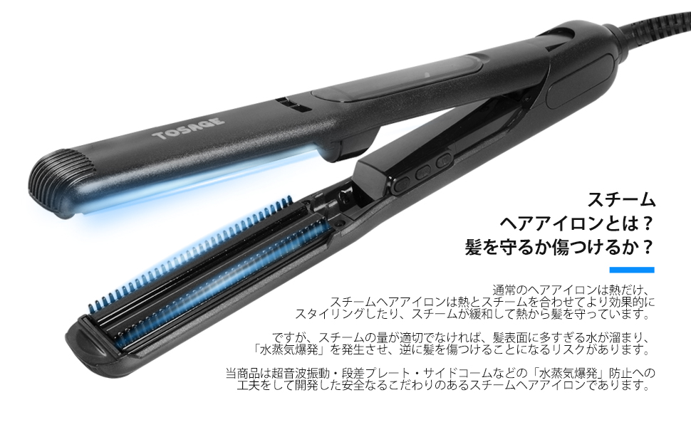 Amazon | TOSAGE スチームヘアアイロン ヘアアイロン ストレート