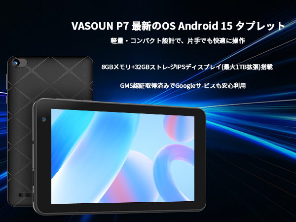 Amazon.co.jp: 初登場 Android 15 タブレット 7インチ、タブレット