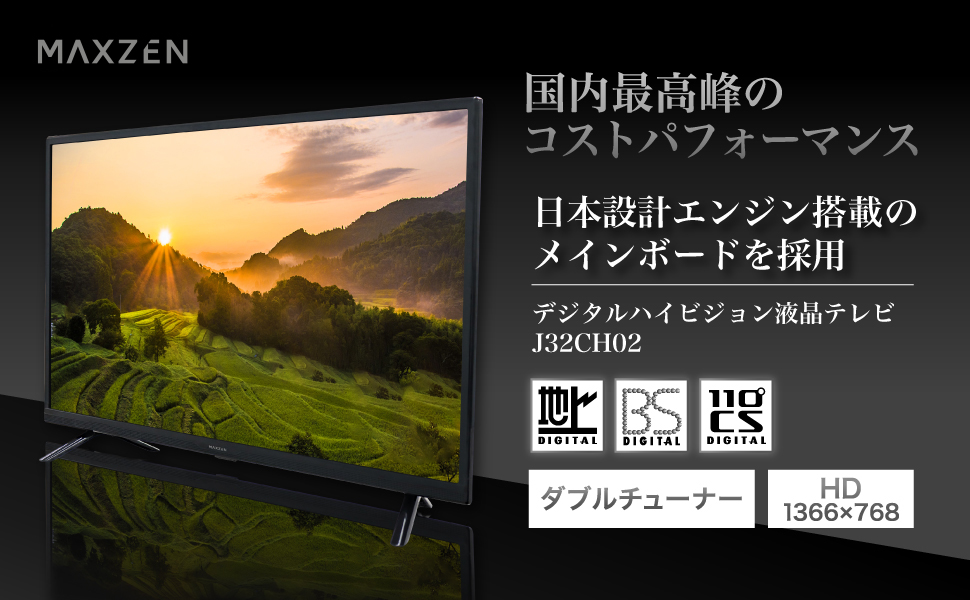 Amazon | テレビ 32型 液晶テレビ ダブルチューナー 32インチ 裏録画
