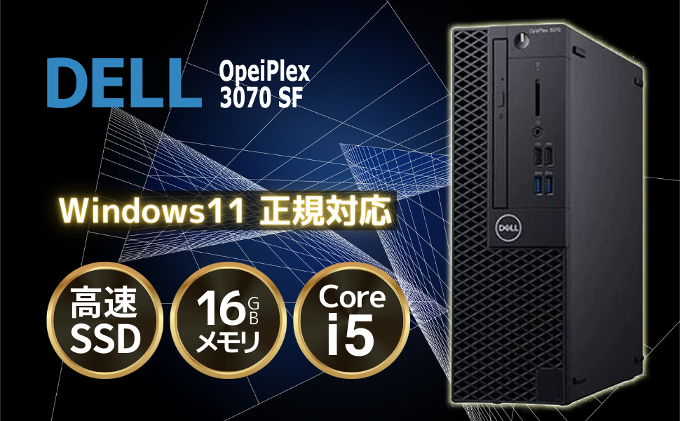 Amazon.co.jp: 【整備済み品】 大型 フルHD 液晶セット DELL OptiPlex