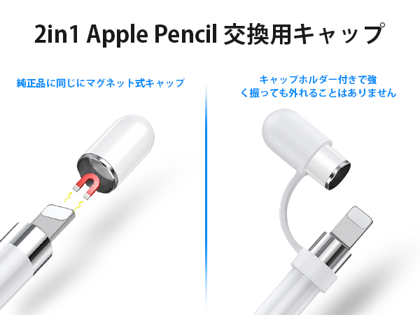 Amazon | MACLE 対応Apple Pencil交換用キャップ アップルペンシル