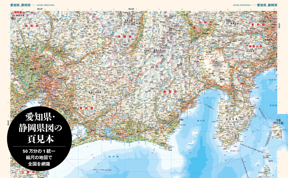 Amazon.co.jp: 日本大地図帳 11訂版 : 平凡社: 本