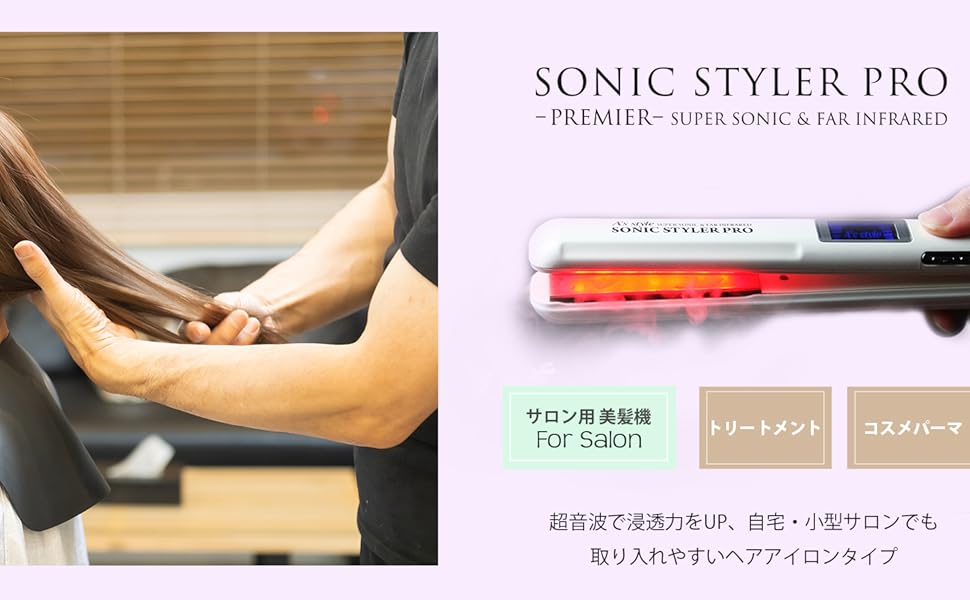 Amazon | アズスタイル SONIC STYLER PRO PREMIER(ソニックスタイラー