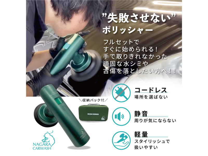 Amazon | 【ながら洗車】イージーポリッシュ セット『 失敗させない