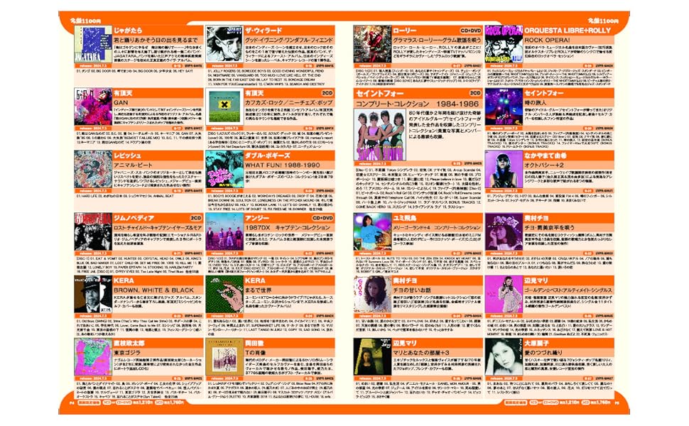 Amazon.co.jp: 横浜銀蝿35周年＆リーダー嵐還暦記念アルバム「ぶっ