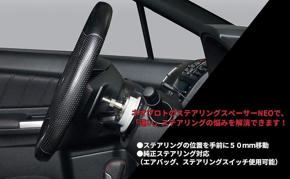 Amazon | ネオプロト(NEOPLOT) ステアリングスペーサーNEO スズキ